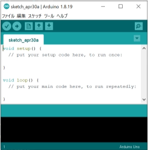 Arduino IDEのスクリーンショット