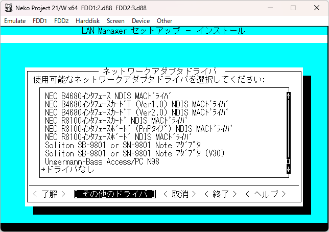 その他のドライバ、の項を選択