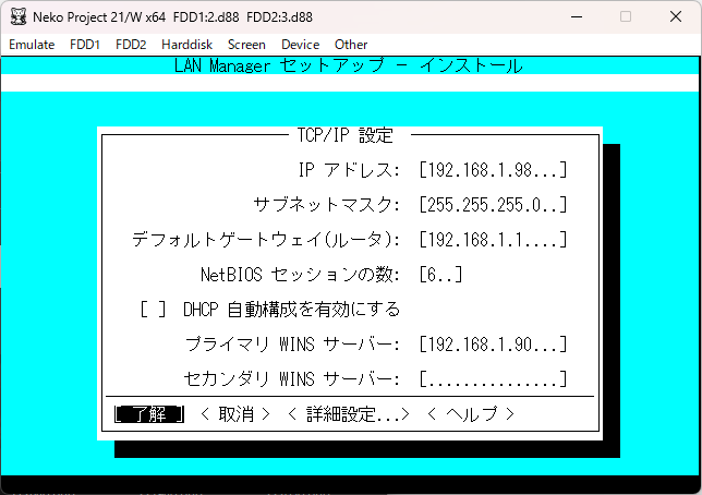 TCP/IP 設定