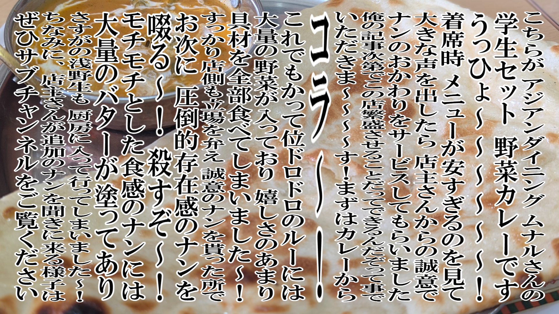 ヤバいクレーマーのSUSURU